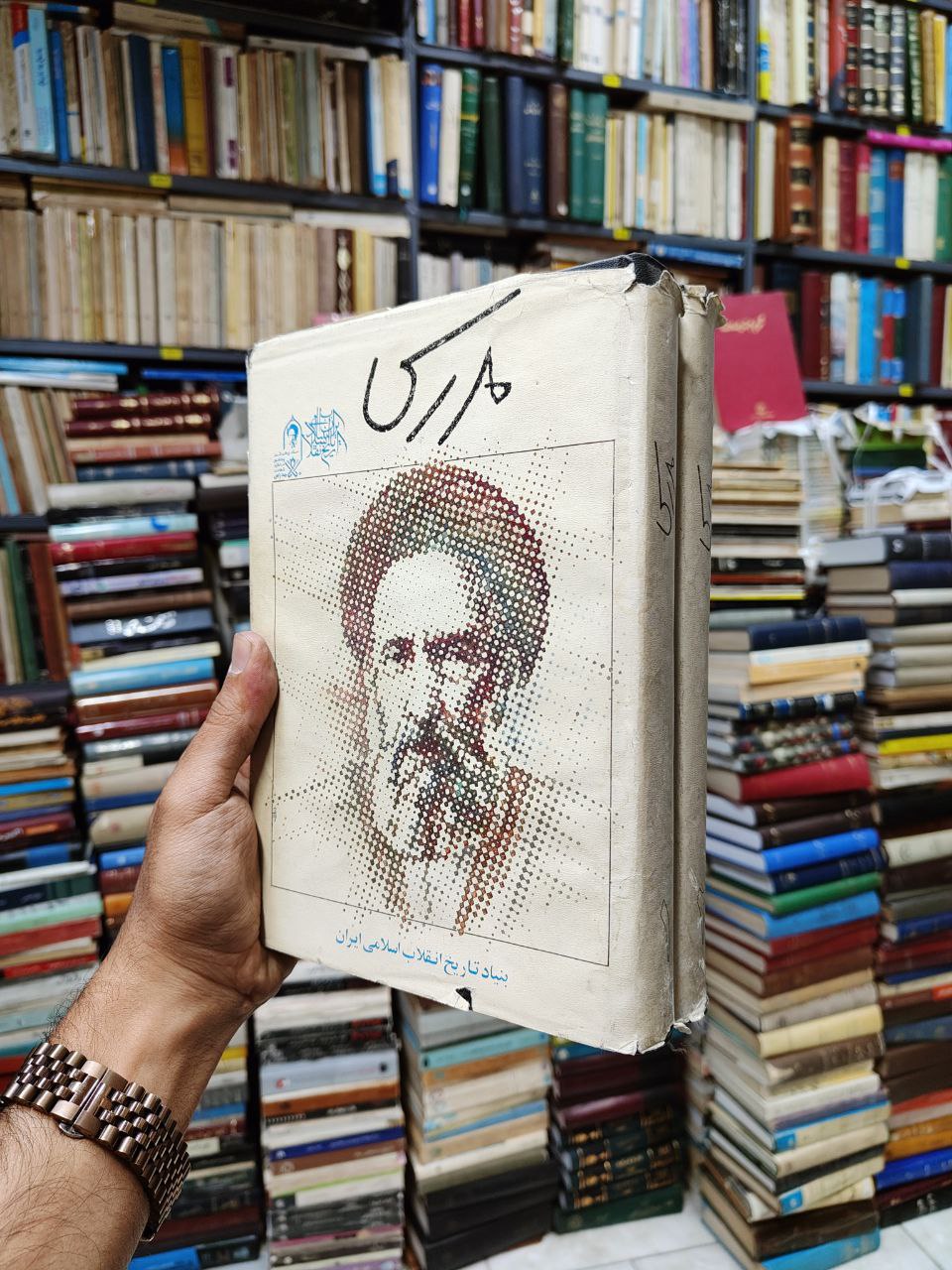 مدرس (2 جلدی)