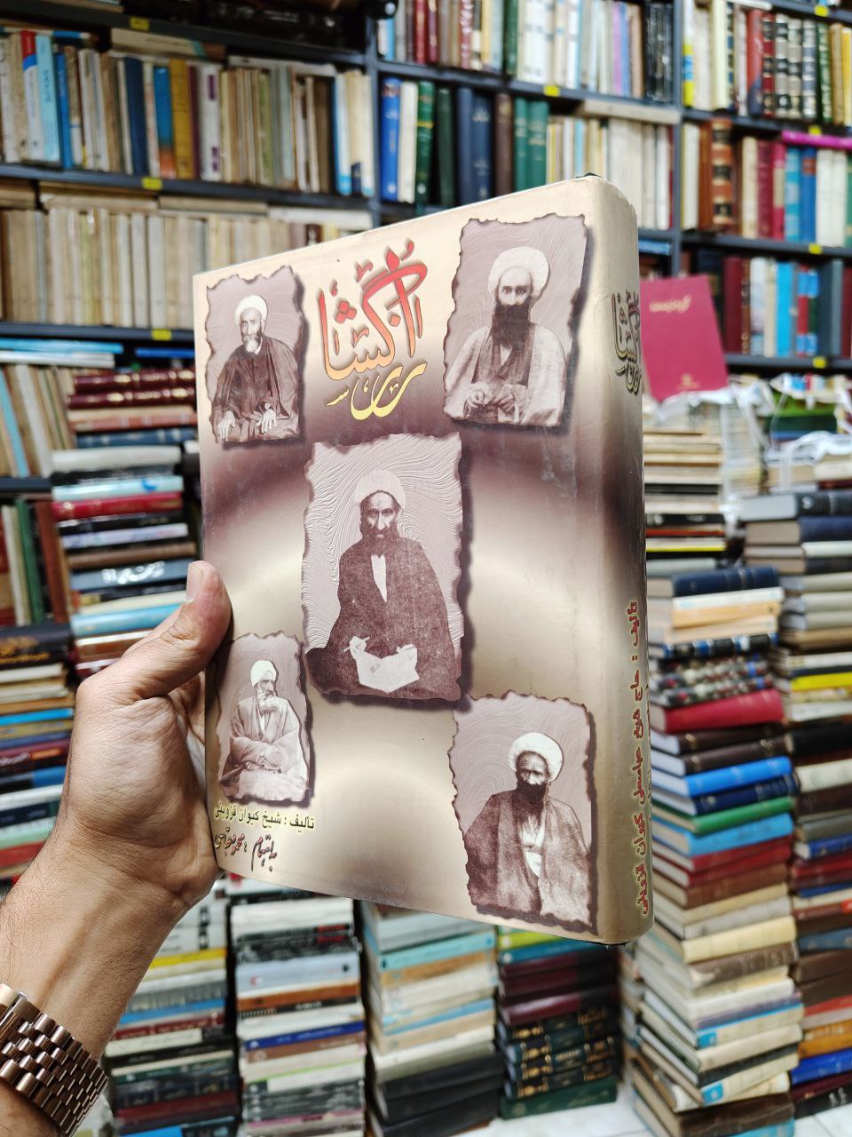 راز گشا (بهین سخن و استوار)