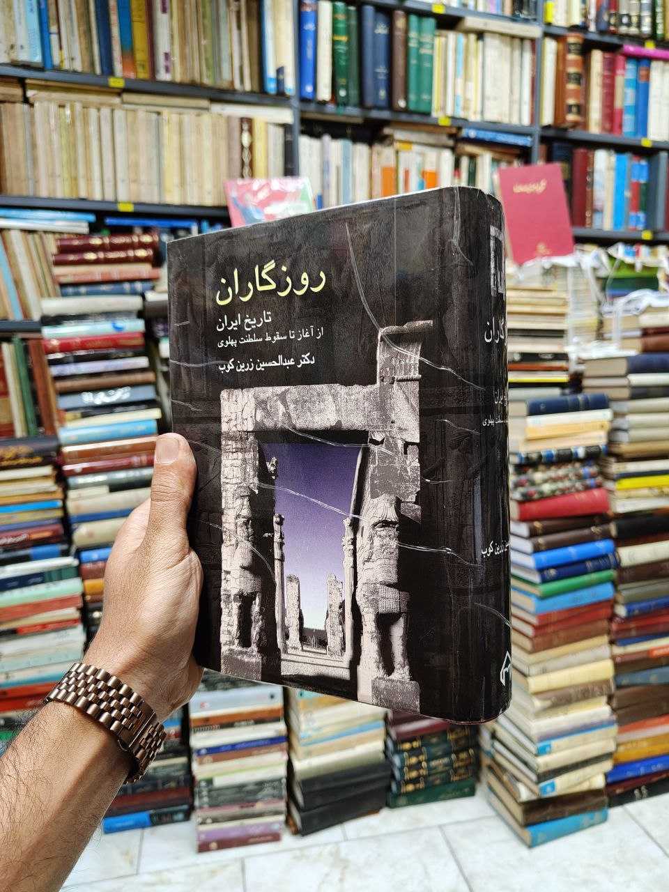 روزگاران (تاریخ ایران از آغاز تا سقوط سلطنت...