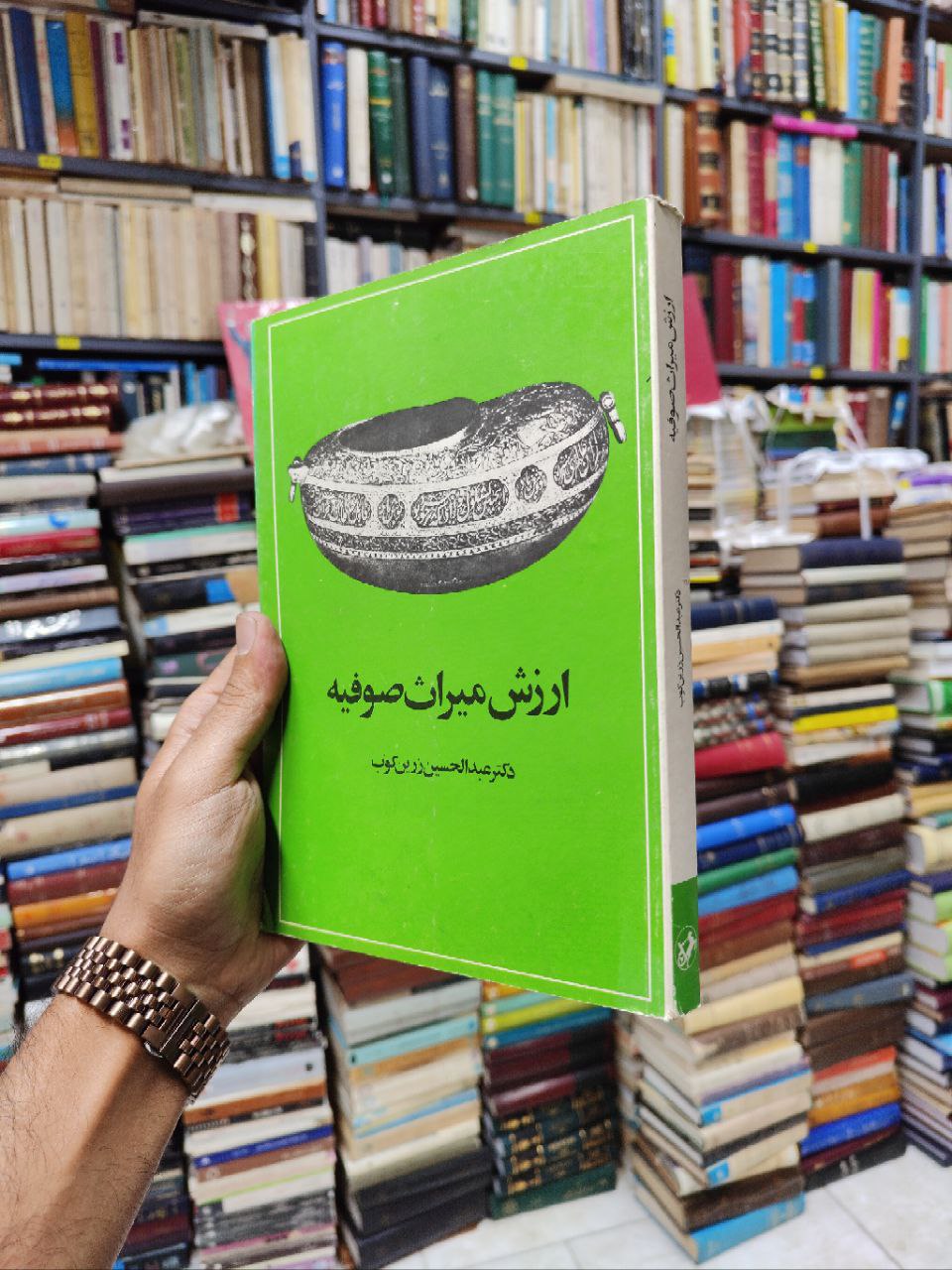 ارزش میراث صوفیه