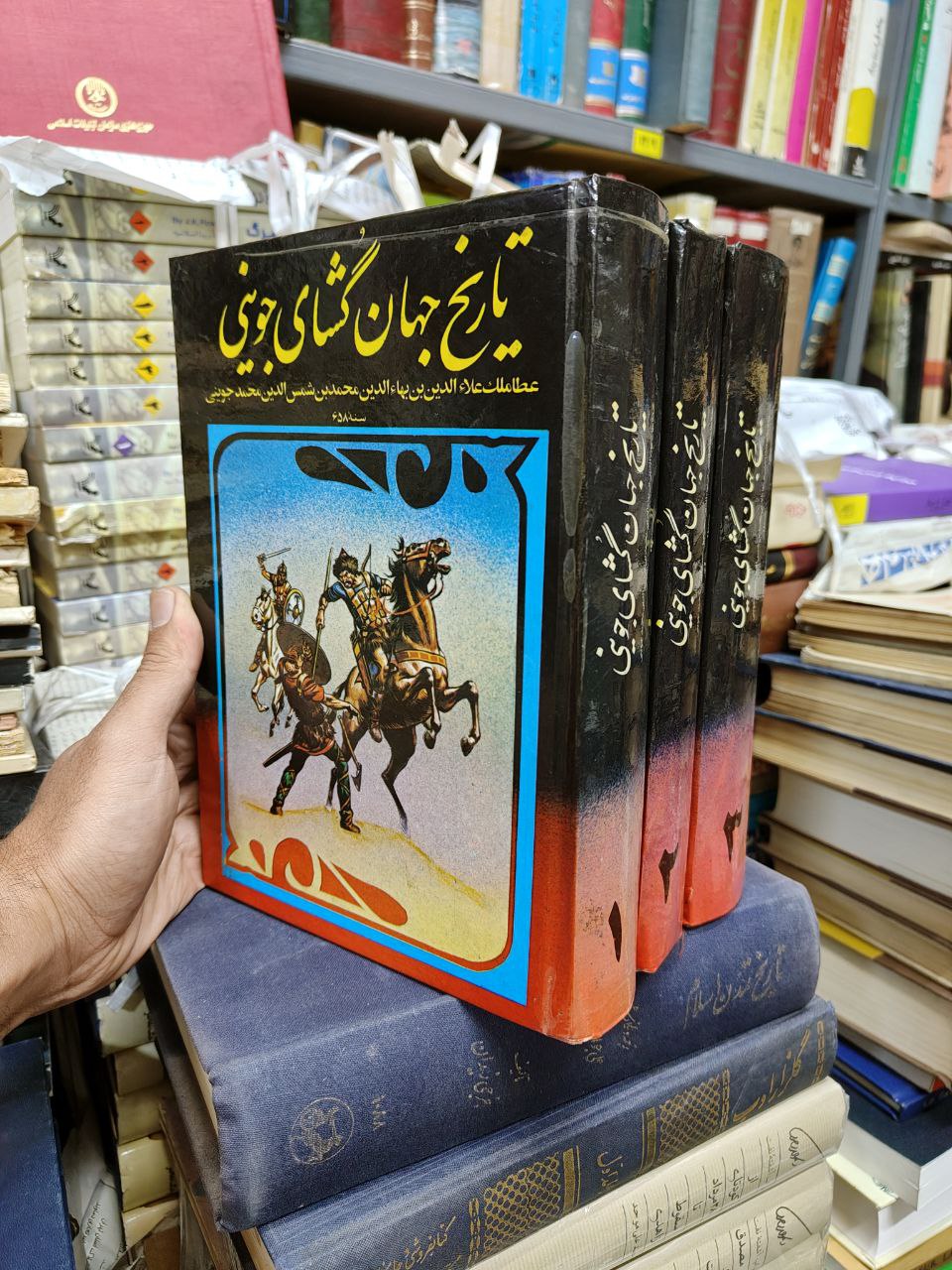 تاریخ جهانگشای جوینی (3 جلدی)