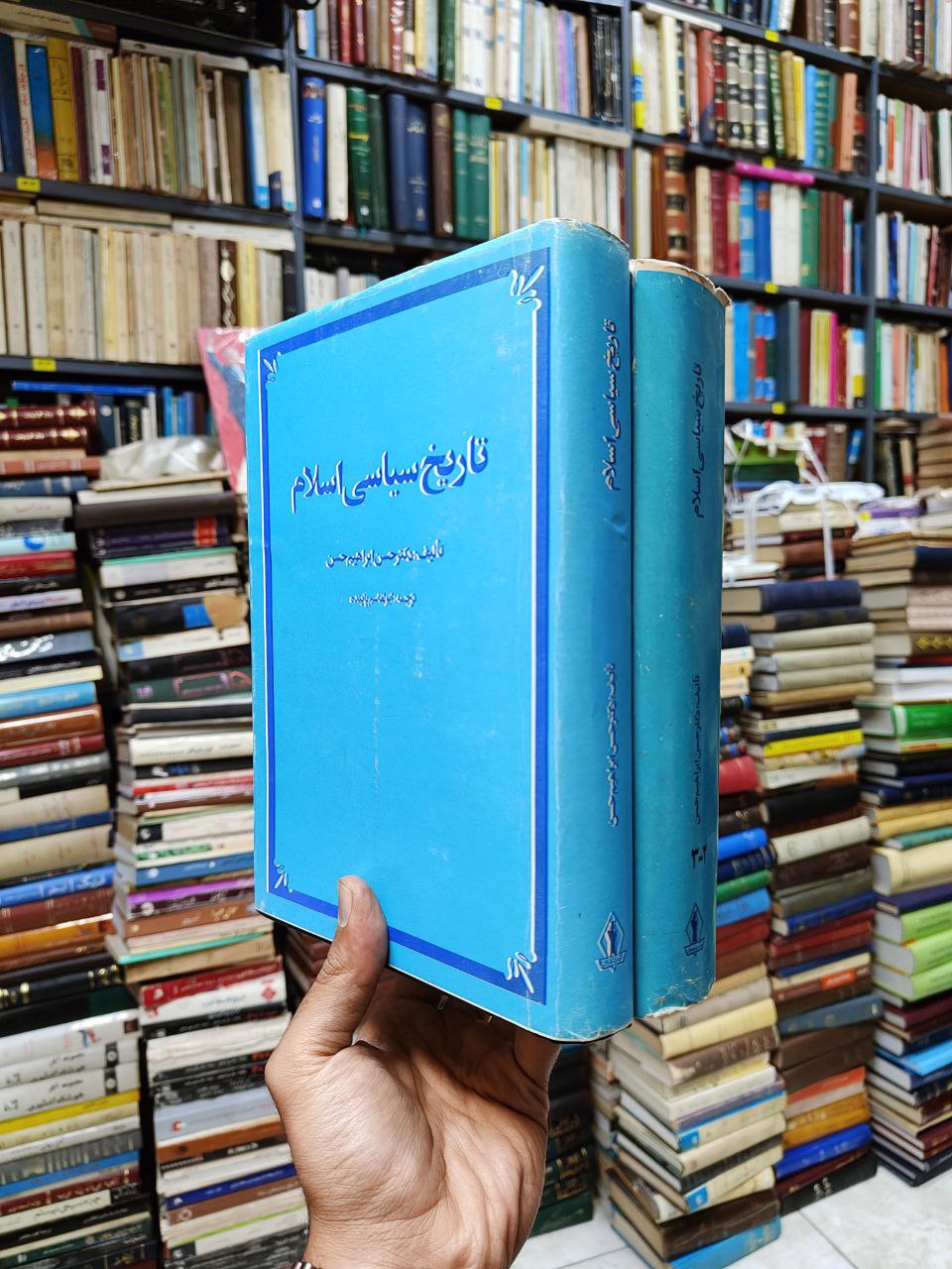 تاریخ سیاسی اسلام (2 جلدی)