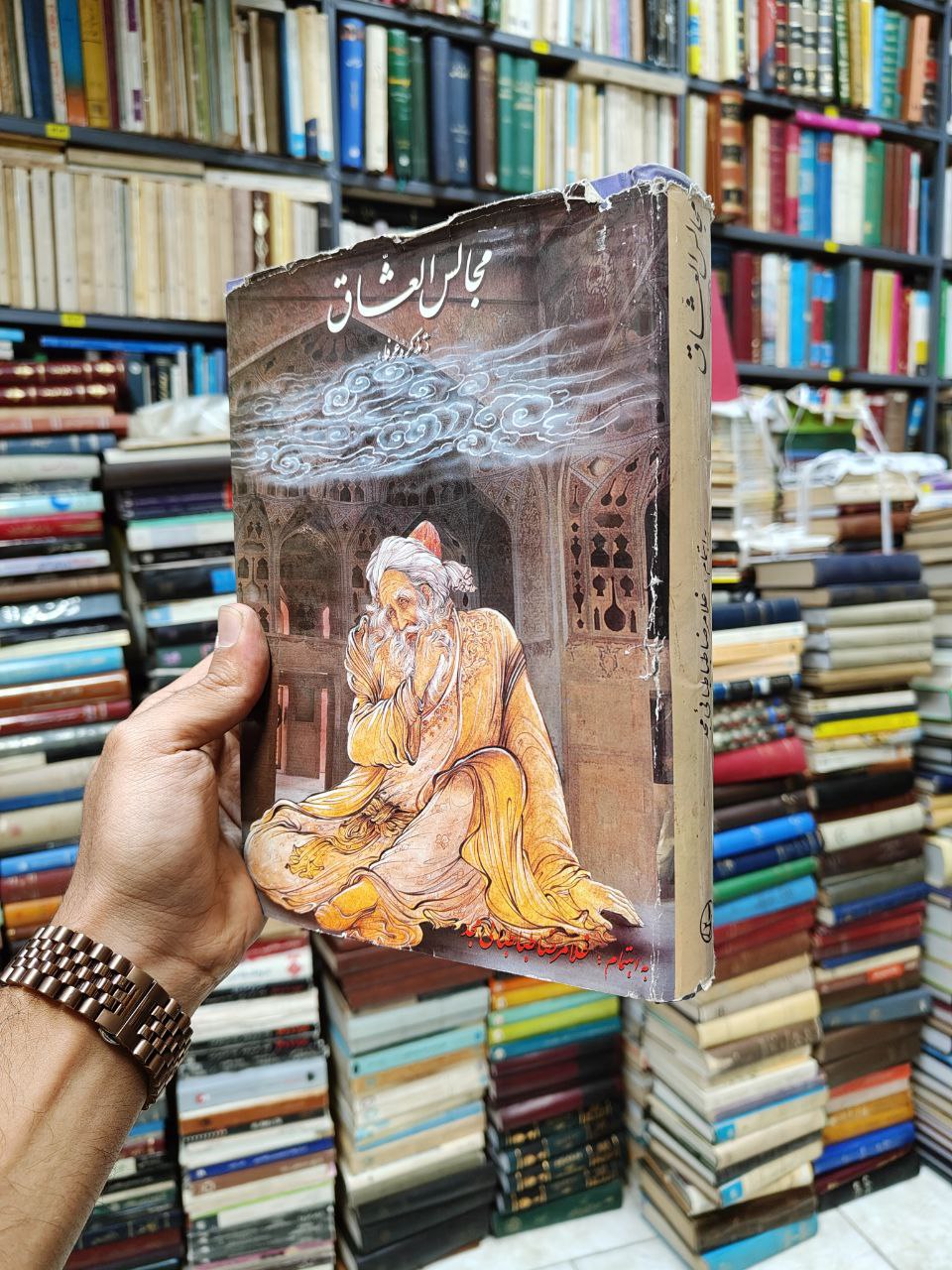 مجالس العشاق (تذکره عرفا)
