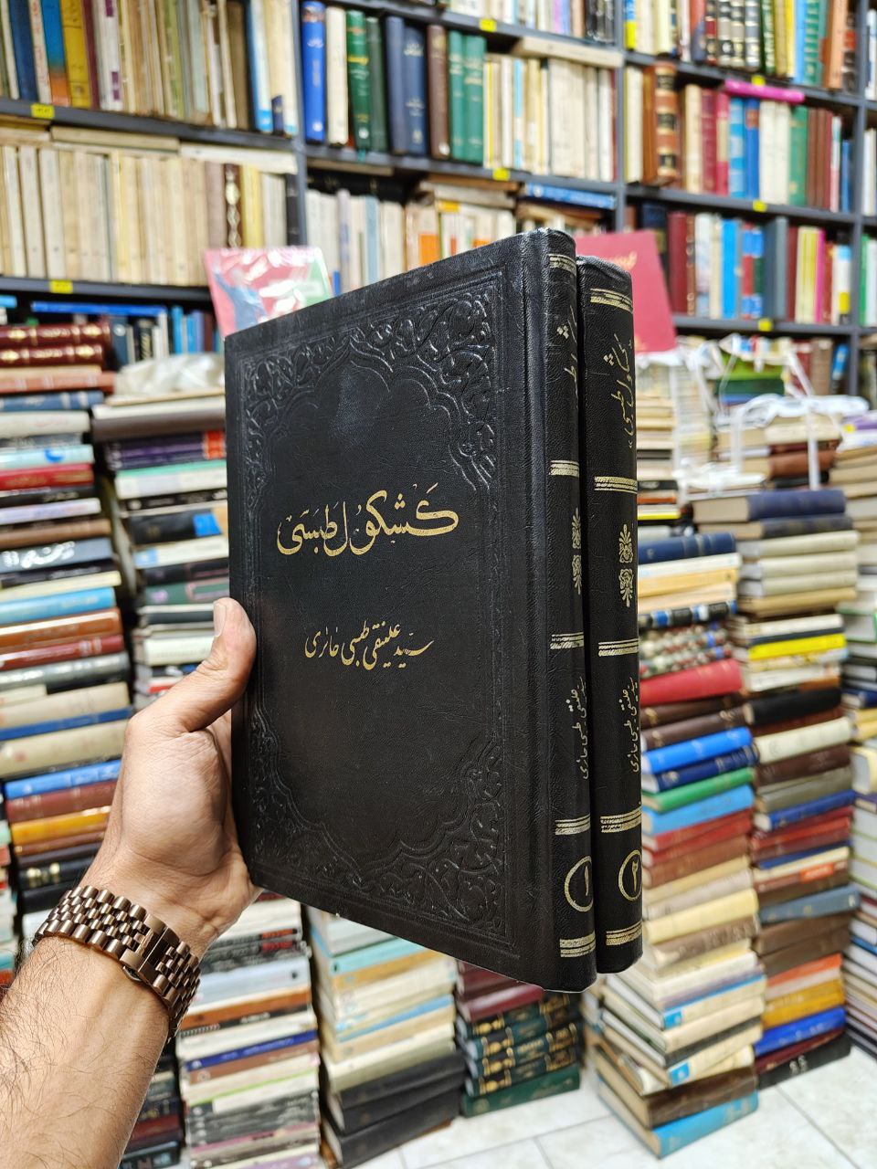 کشکول طبسی (2 جلدی)(دانستنی های سودمند)