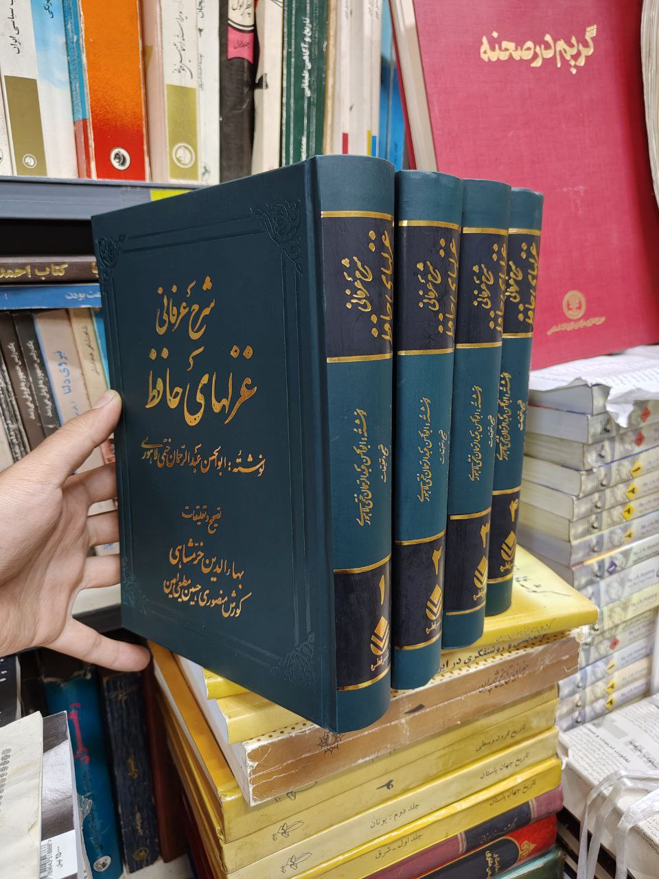 شرح عرفانی غزل های حافظ (4 جلدی)
