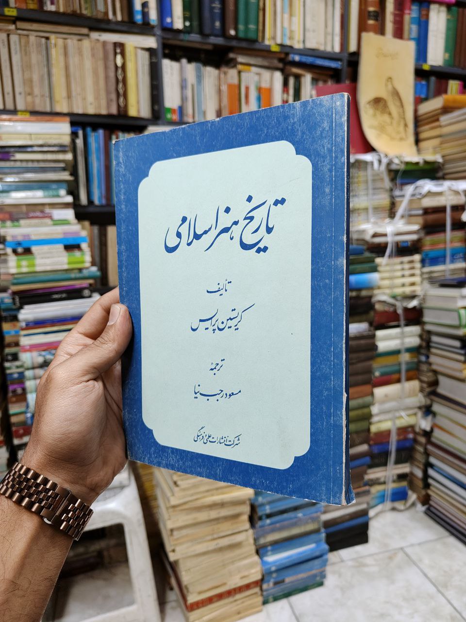 تاریخ هنر اسلامی