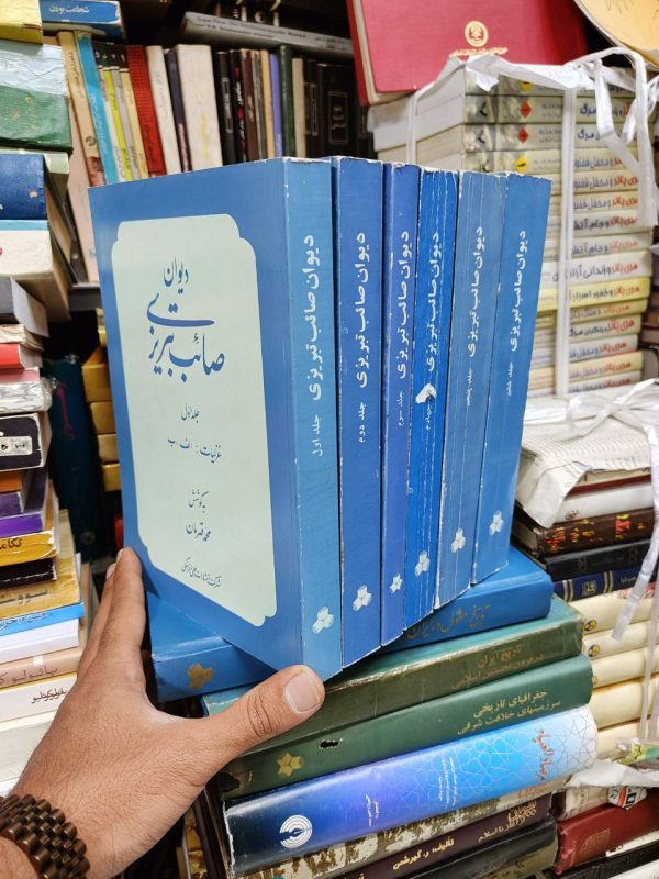 دیوان صائب تبریزی (6 جلدی)