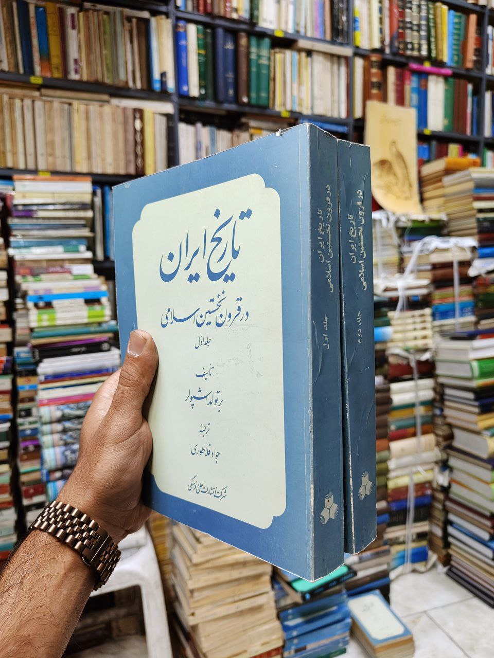 تاریخ ایران در قرون نخستین اسلامی (2 جلدی)