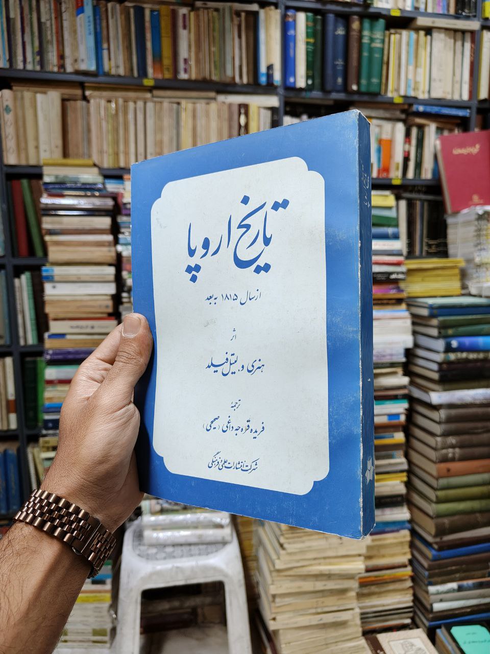 تاریخ اروپا (از سال 1815 به بعد)