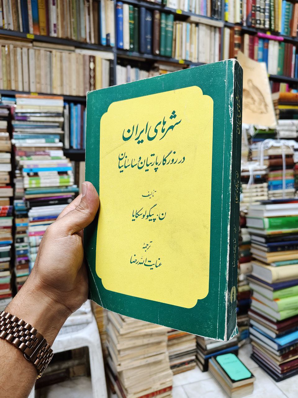 شهرهای ایران در روزگار پارتیان و ساسانیان