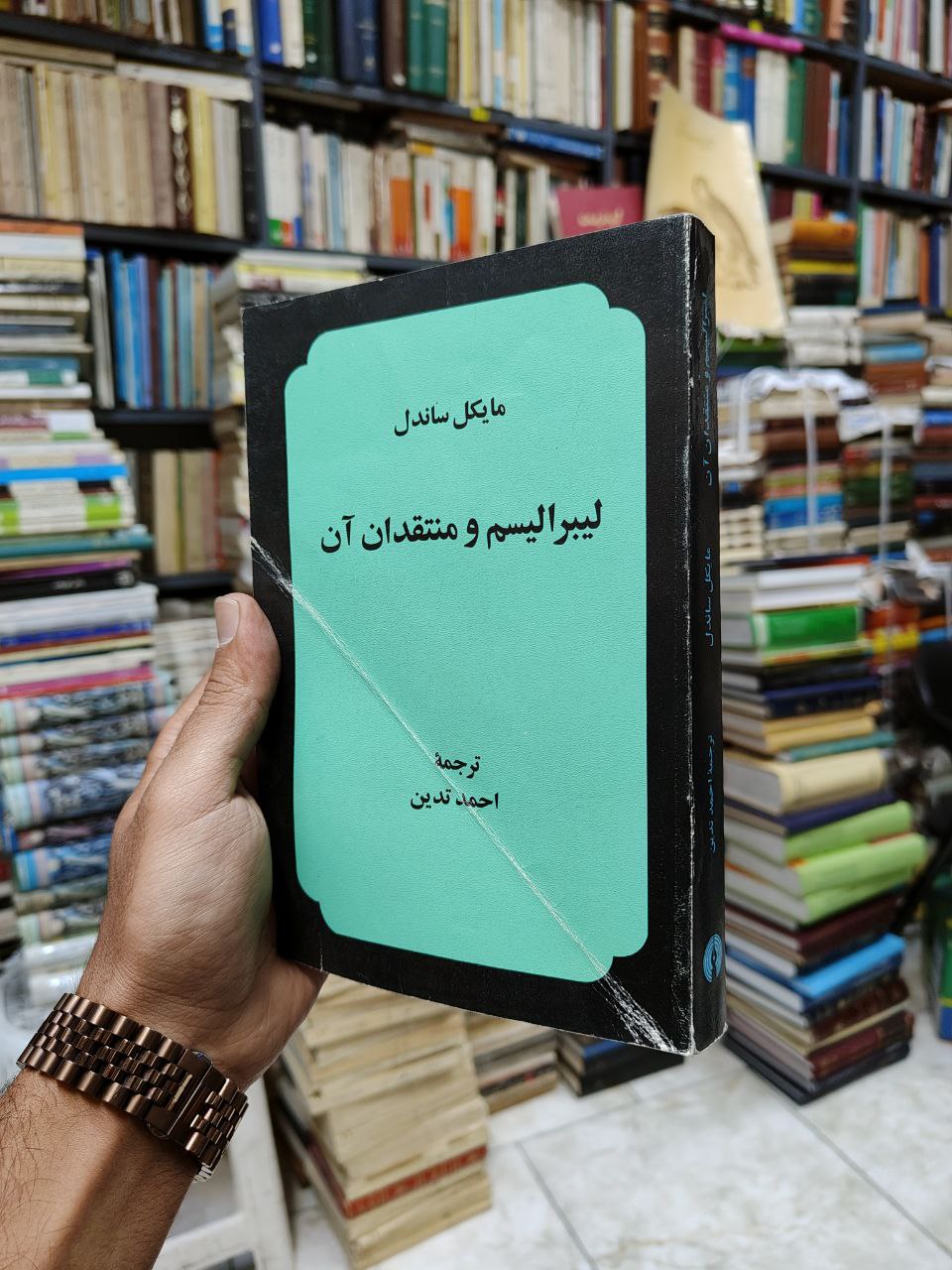 لیبرالیسم و منتقدان آن