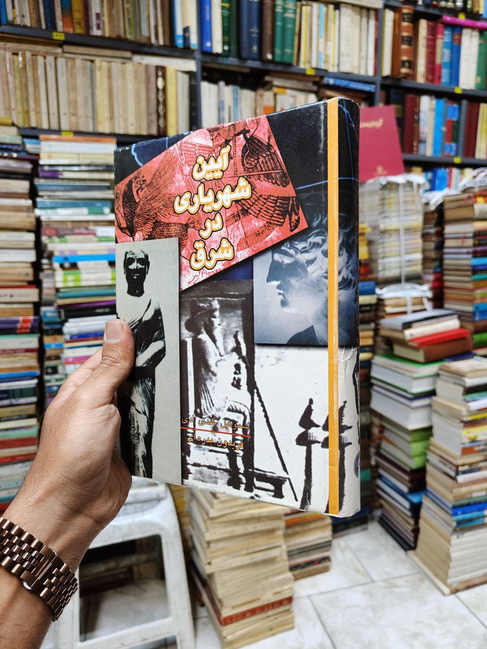 آیین شهریاری در شرق