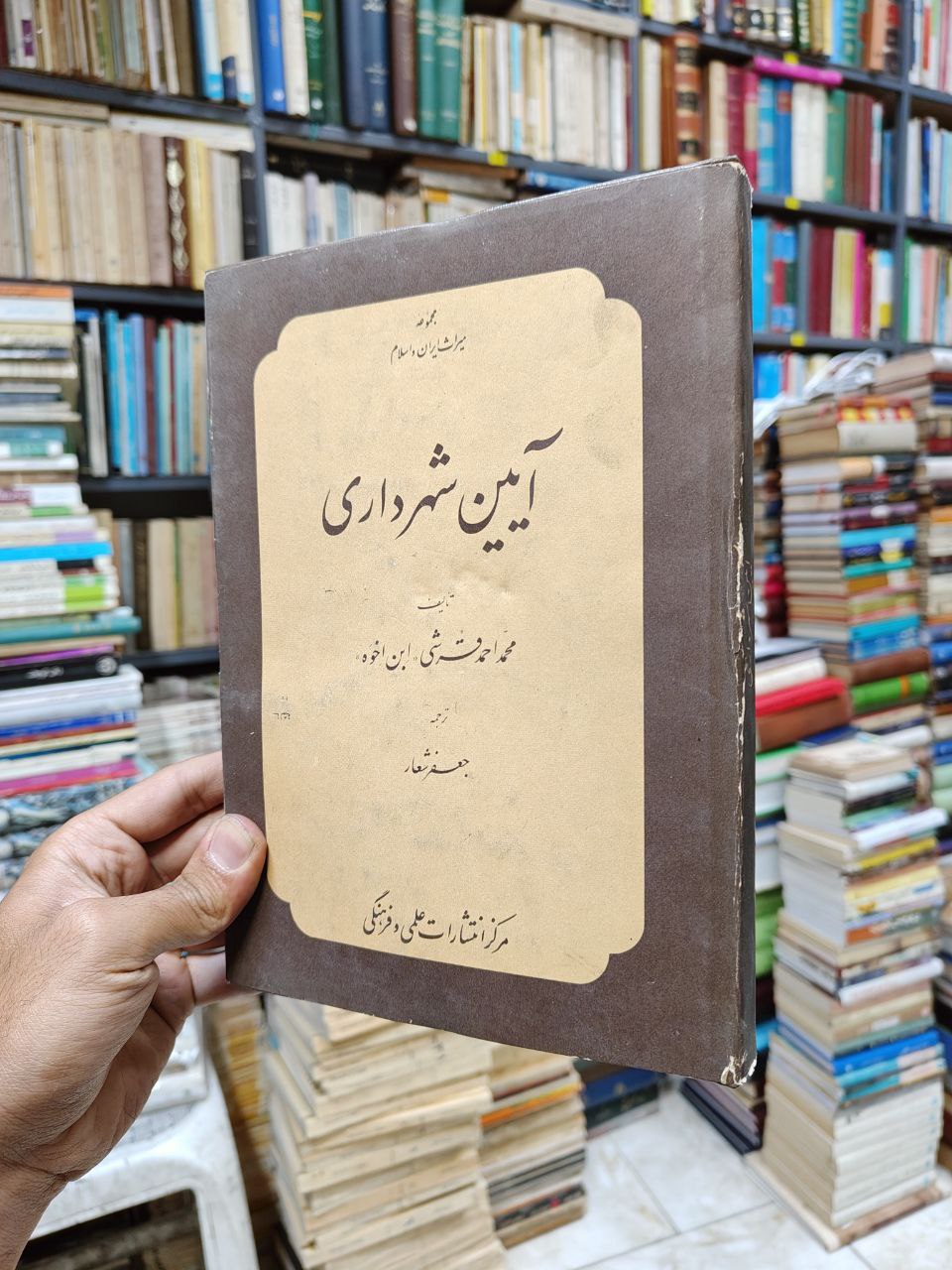 آیین شهرداری در قرن هفتم