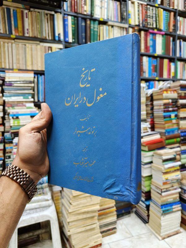 تاریخ مغول در ایران