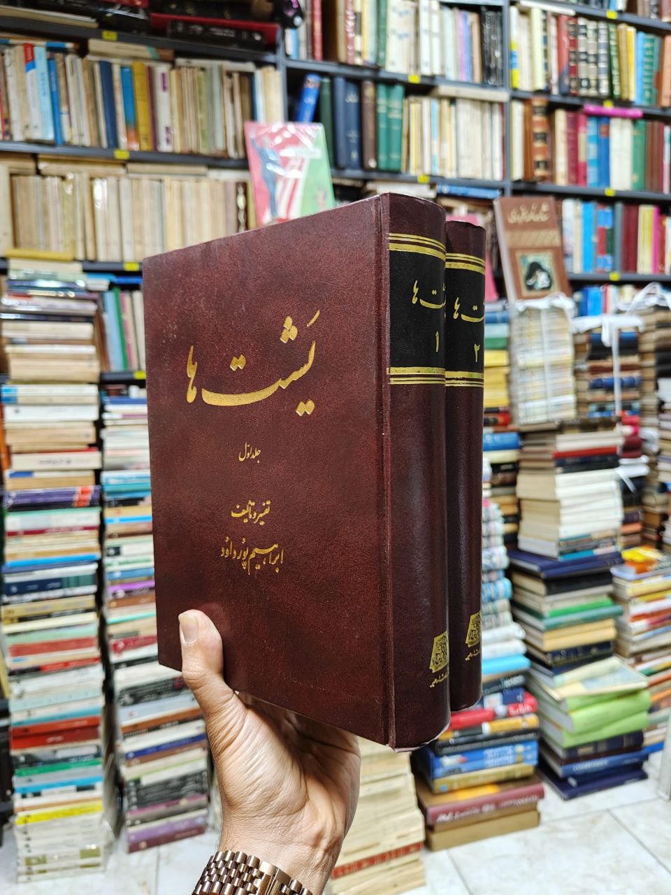 یشت ها (2 جلدی)
