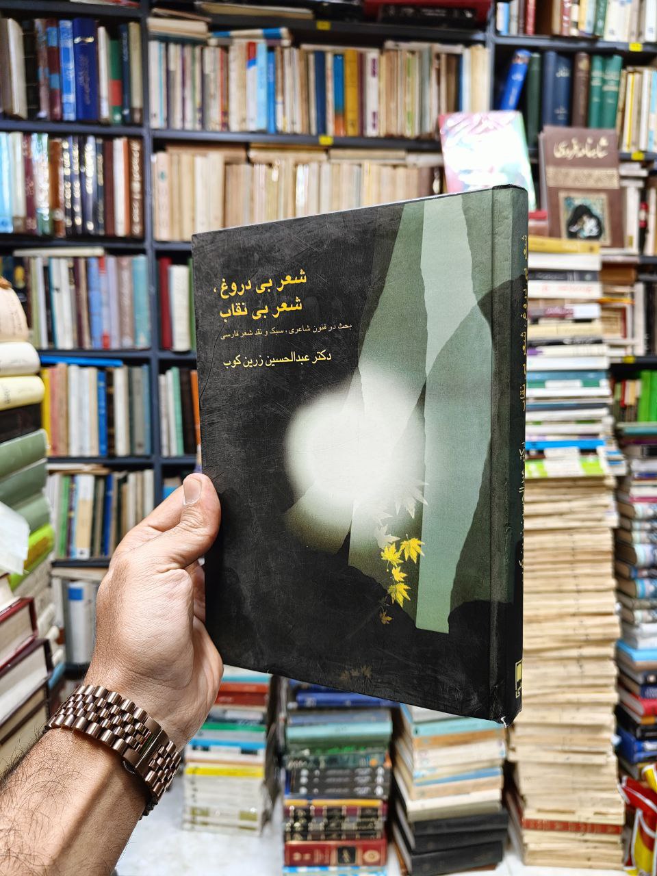 شعر بی دروغ و شعر بی نقاب (بحث...