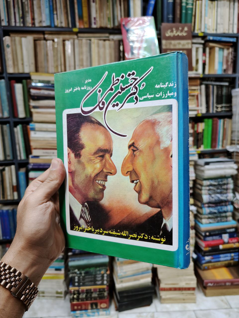 زندگینامه و مبارزات سیاسی دکتر حسین فاطمی (مدیر...