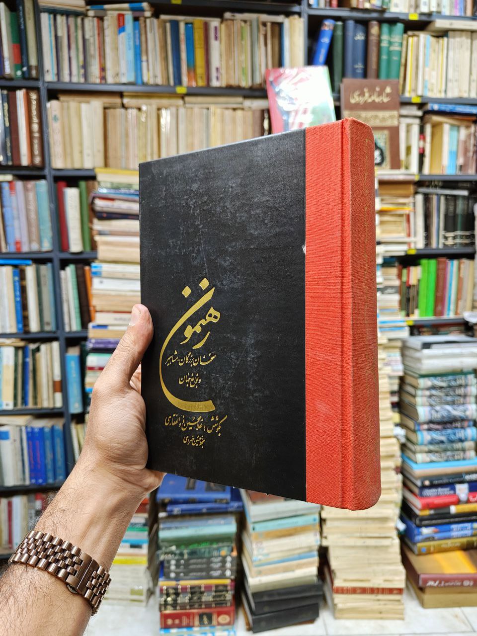 رهنمون (شامل سخنان جاودان بزرگان ،مشاهیر و نوابغ...