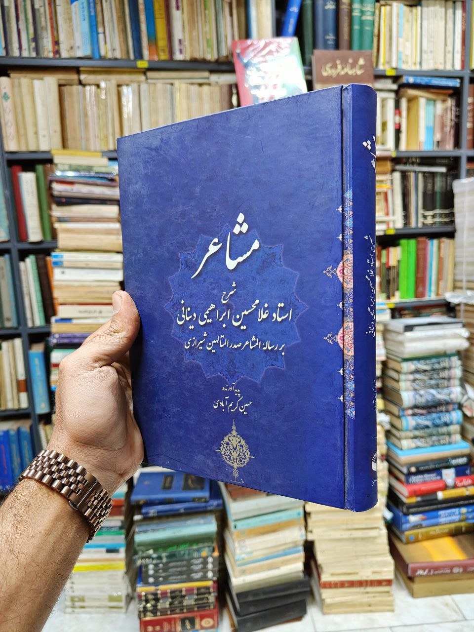 مشاعر (شرح استاد غلامحسین ابراهیمی دینانی بر رساله...