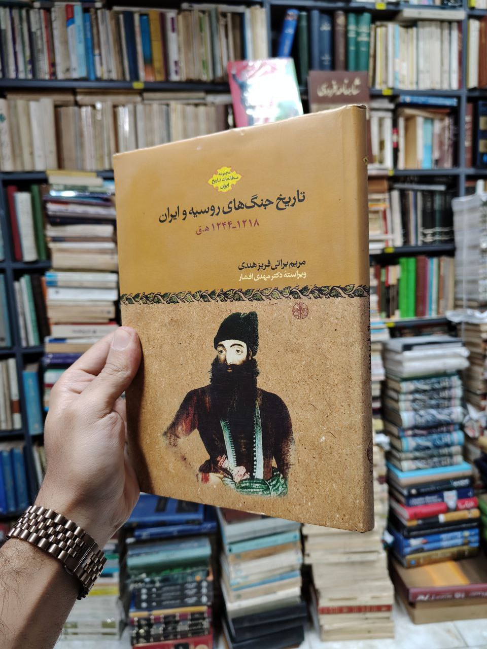 تاریخ جنگ های روسیه و ایران (1218-1244 ه.ق)