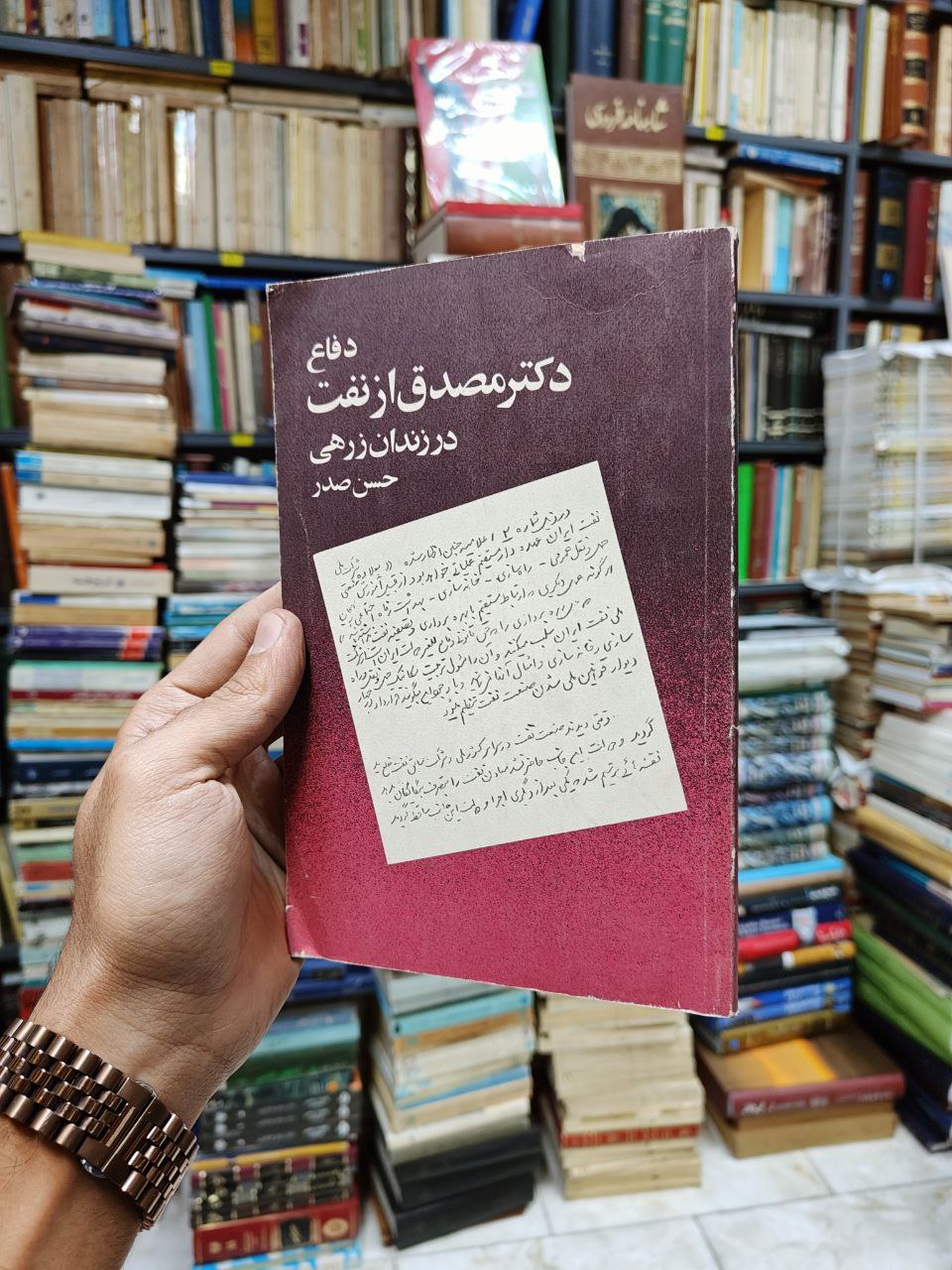 دفاع دکتر مصدق از نفت در زندان زرهی