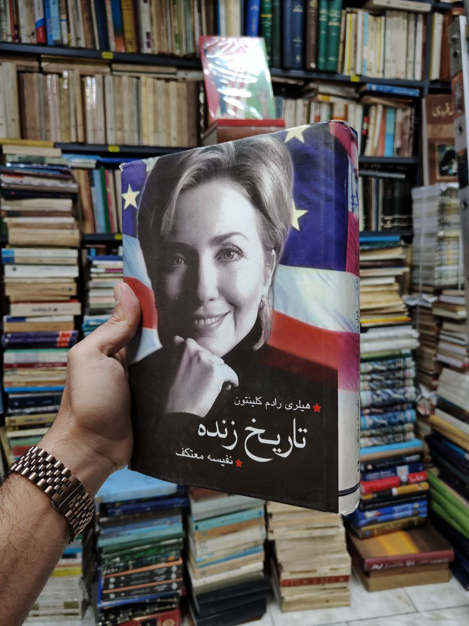 تاریخ زنده