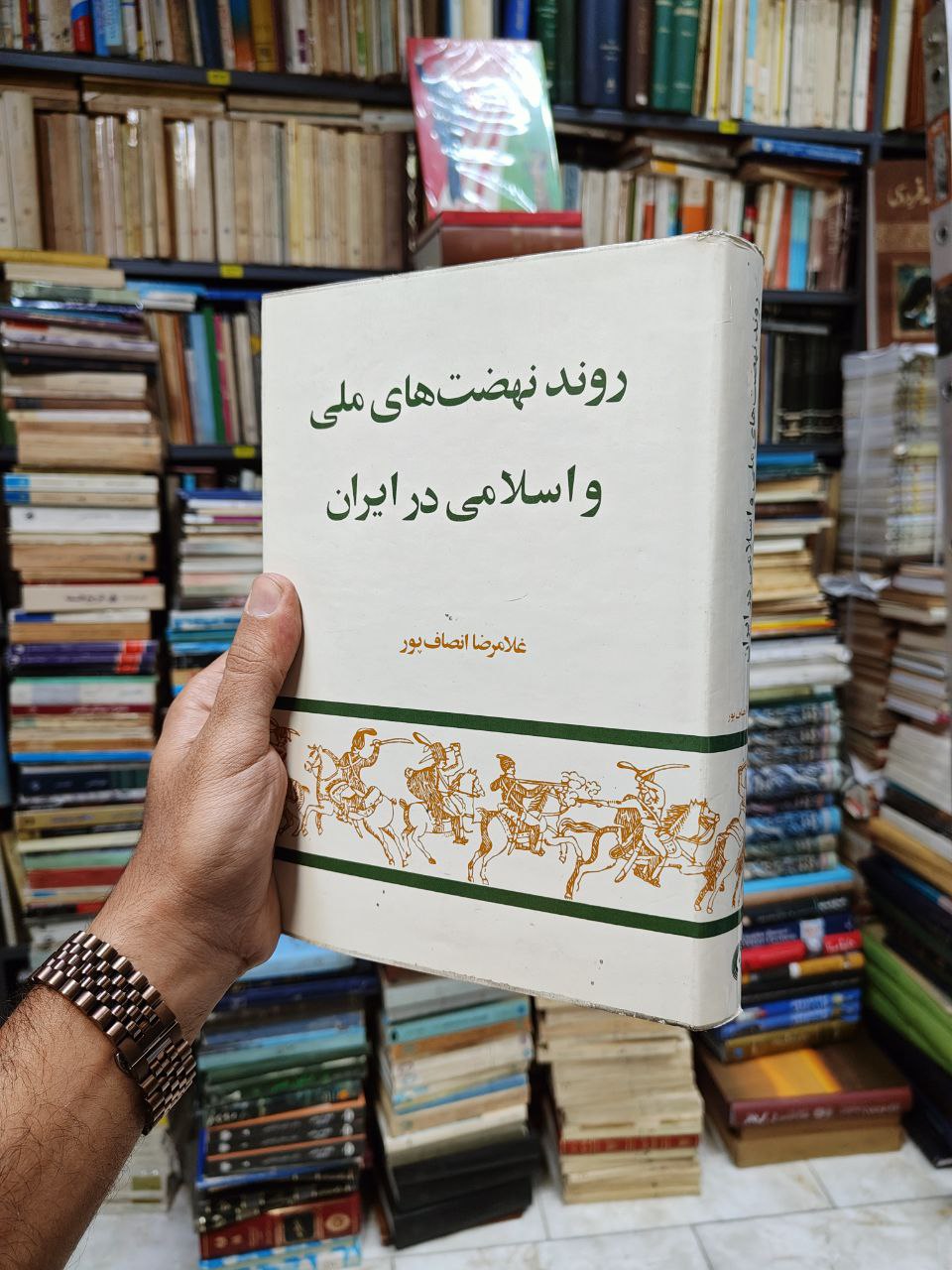 روند نهضت های ملی و اسلامی در ایران