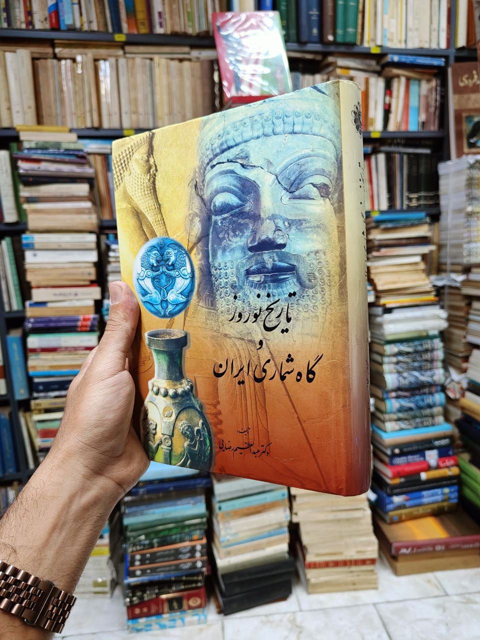 تاریخ نوروز و گاه شماری ایران