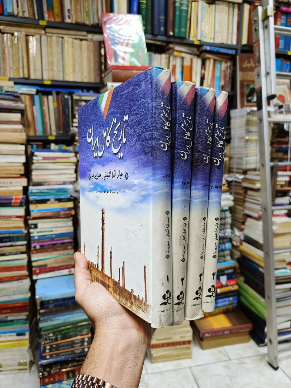 تاریخ کامل ایران (4 جلدی)