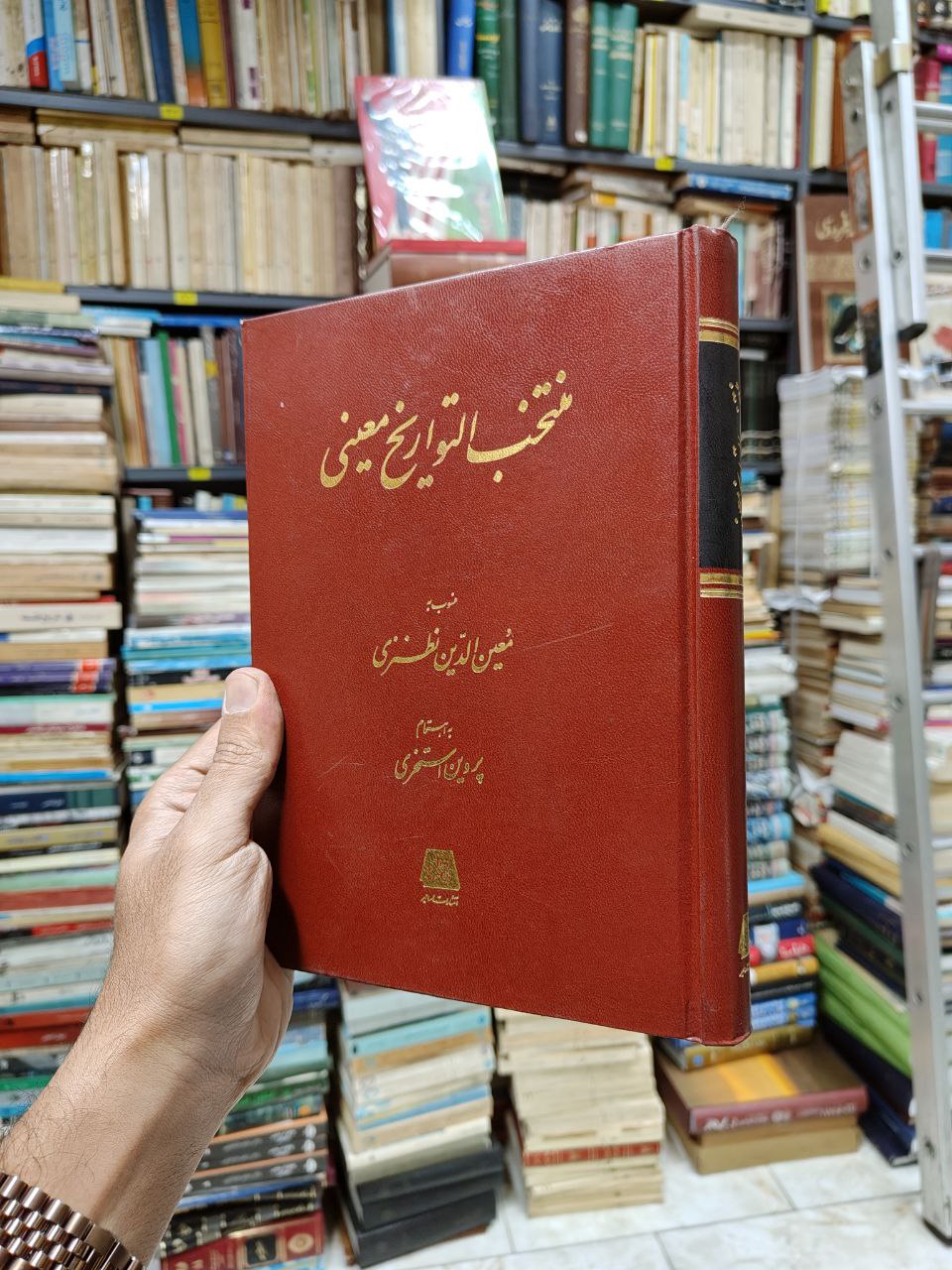 منتخب التواریخ معینی
