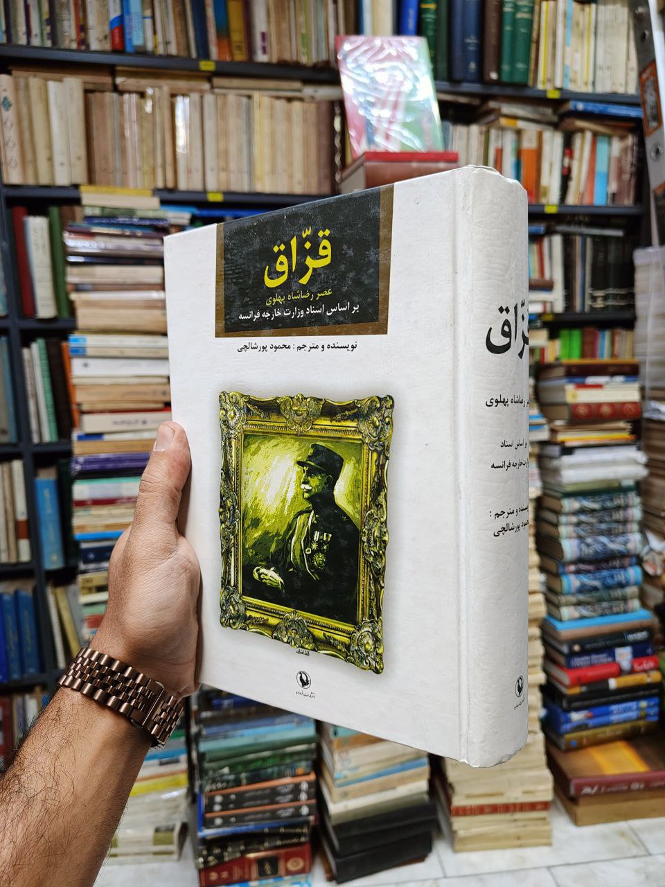 قزاق (عصر رضا شاه پهلوی بر اساس اسناد...