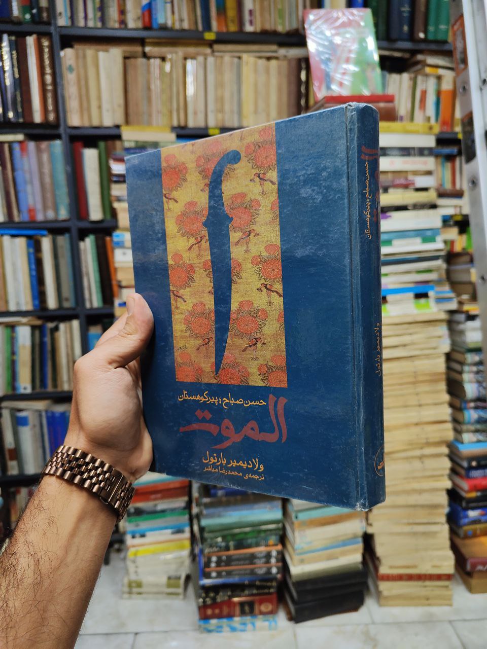حسن صباح پیر کوهستان الموت