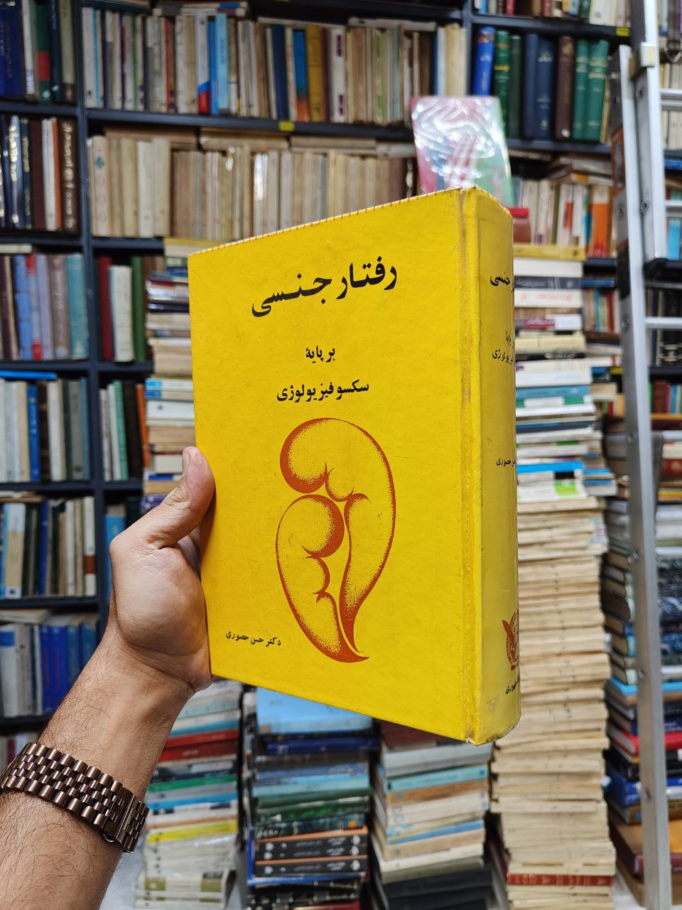رفتار جنسی بر پایه سکسو فیزیولوژی
