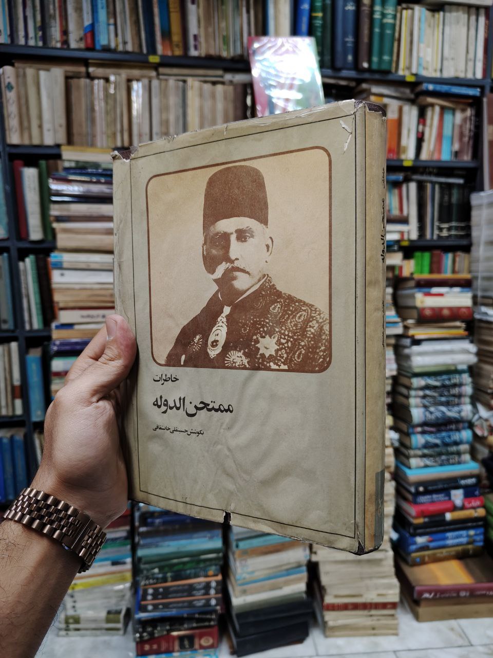 خاطرات ممتحن الدوله (زندگی نامه میرزا مهدی خان...