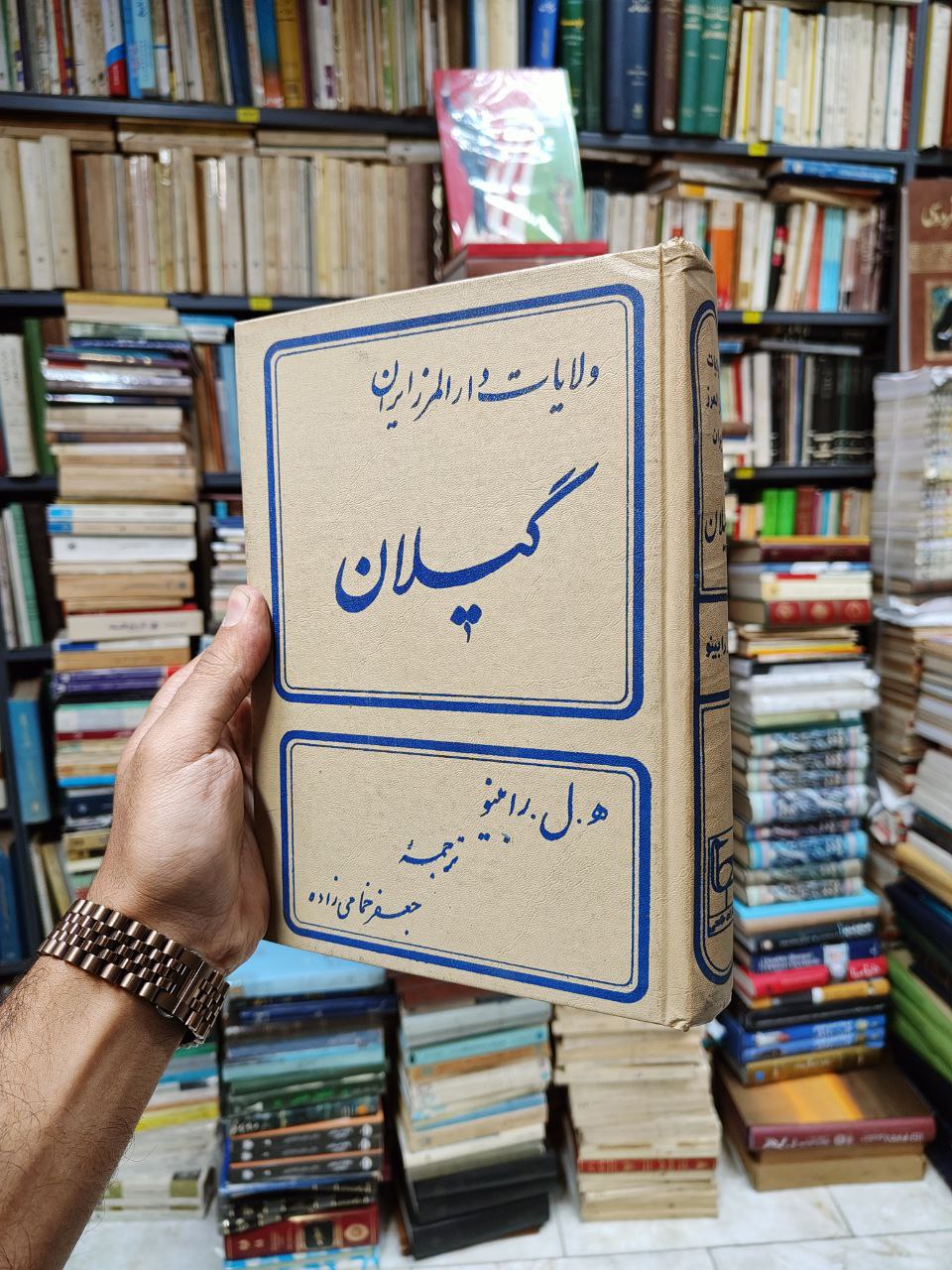 ولایات دارالمرز ایران گیلان