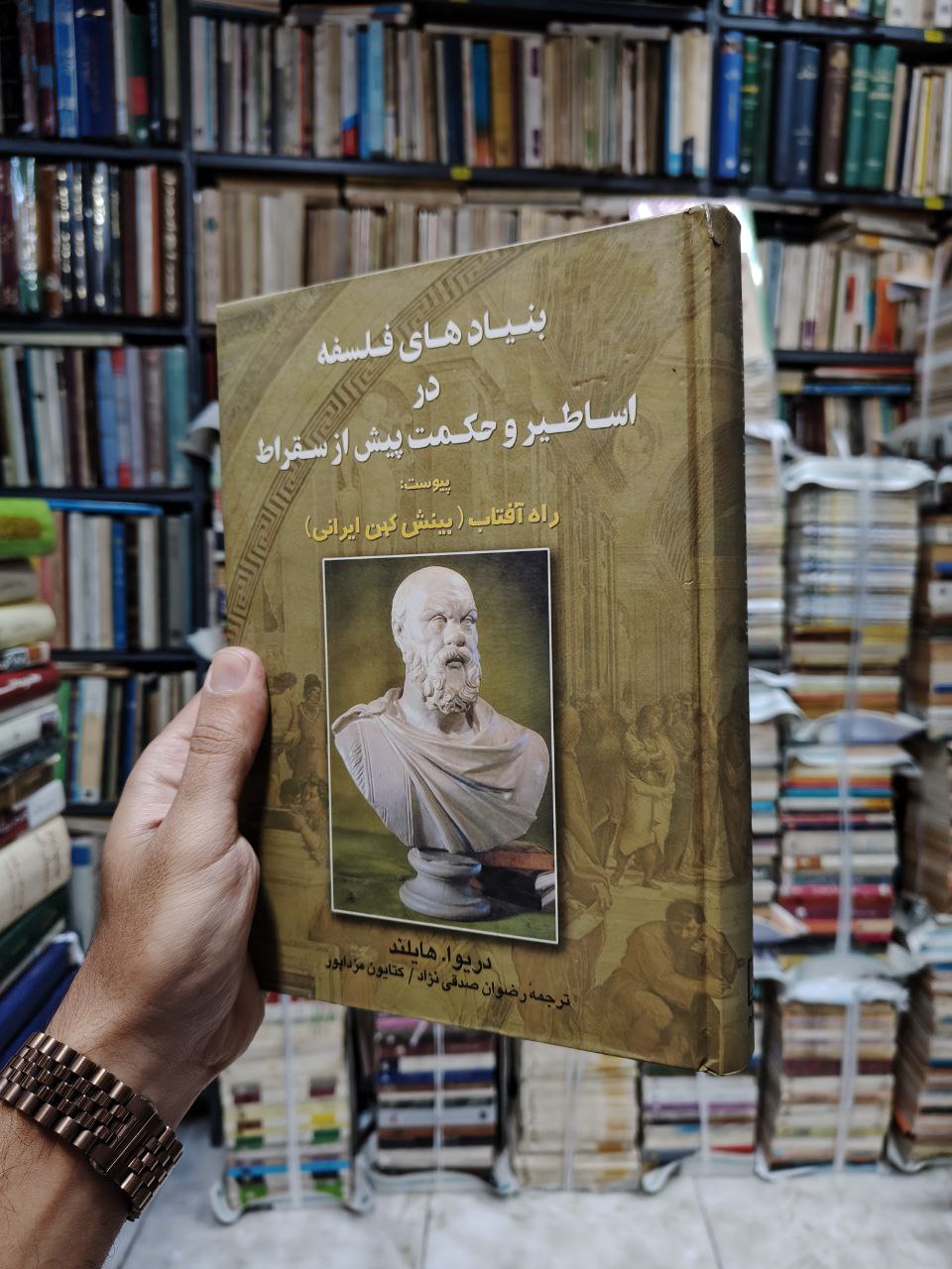 بنیاد های فلسفه در اساطیر و حکومت پیش از سقراط