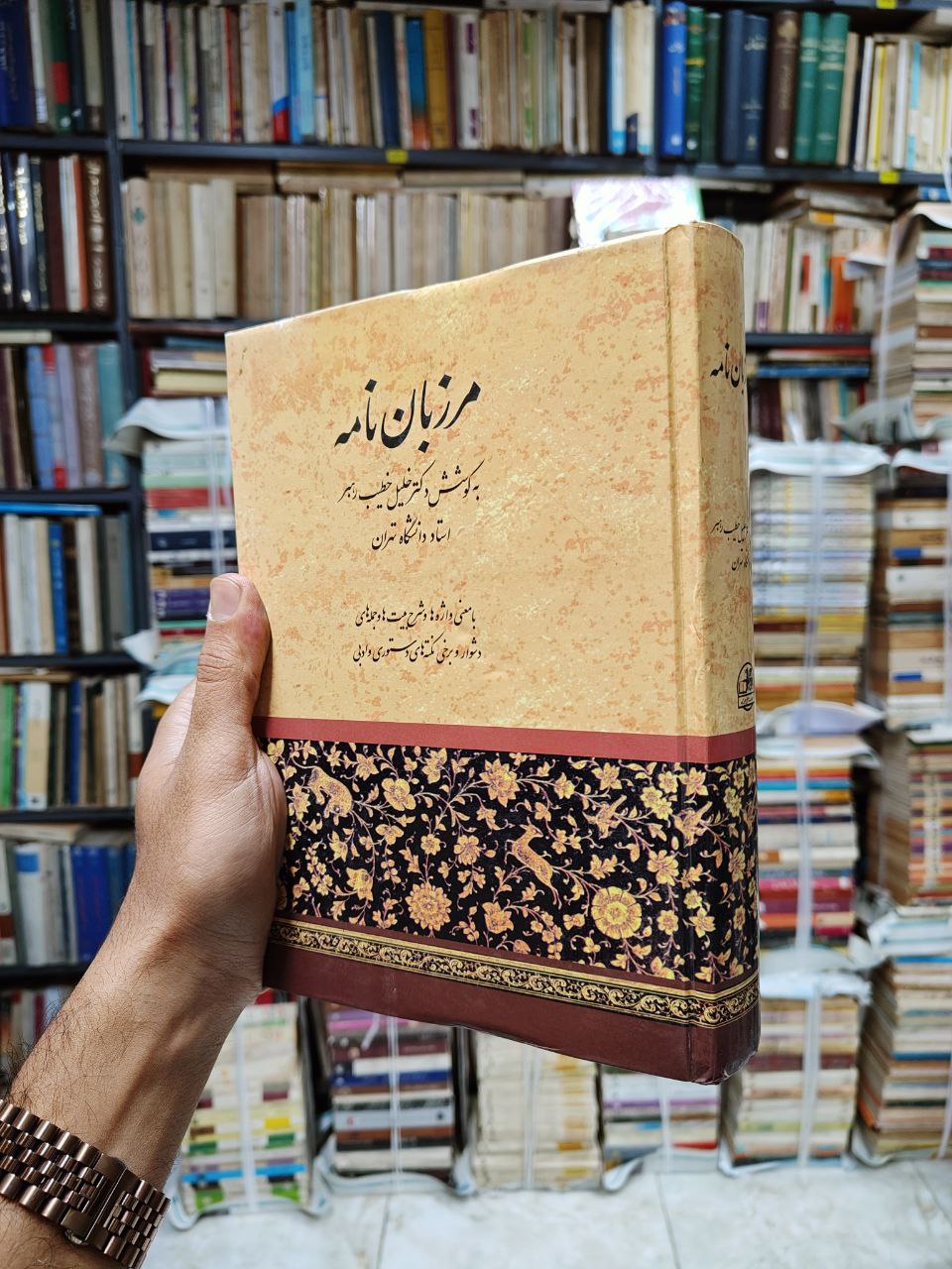 مرزبان نامه