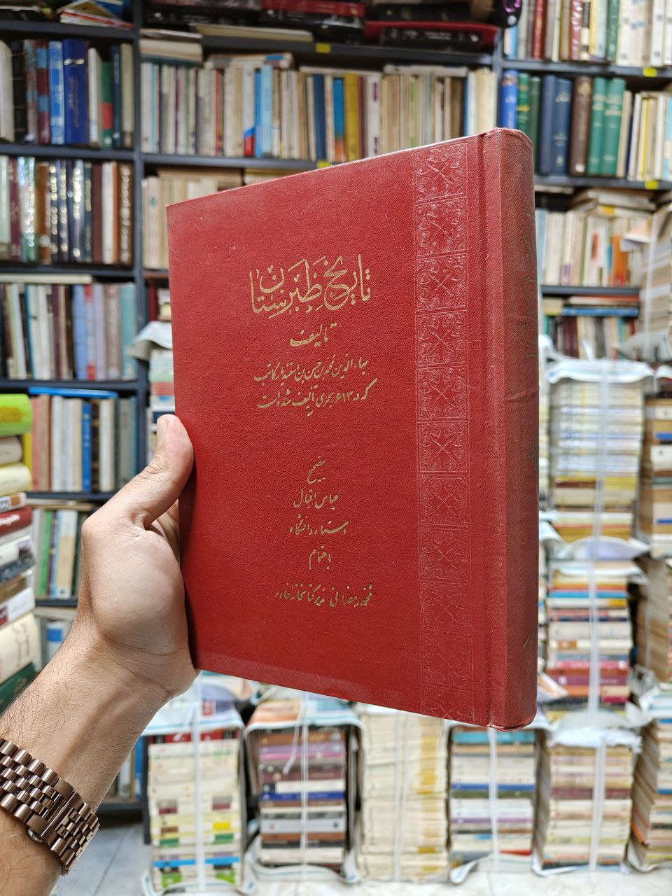 تاریخ طبرستان (2 جلد در یک مجلد)