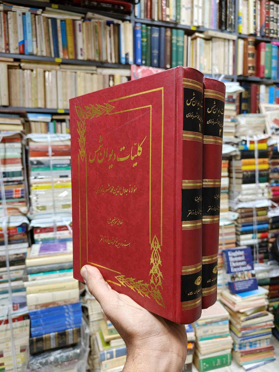 کلیات دیوان شمس (2 جلدی)