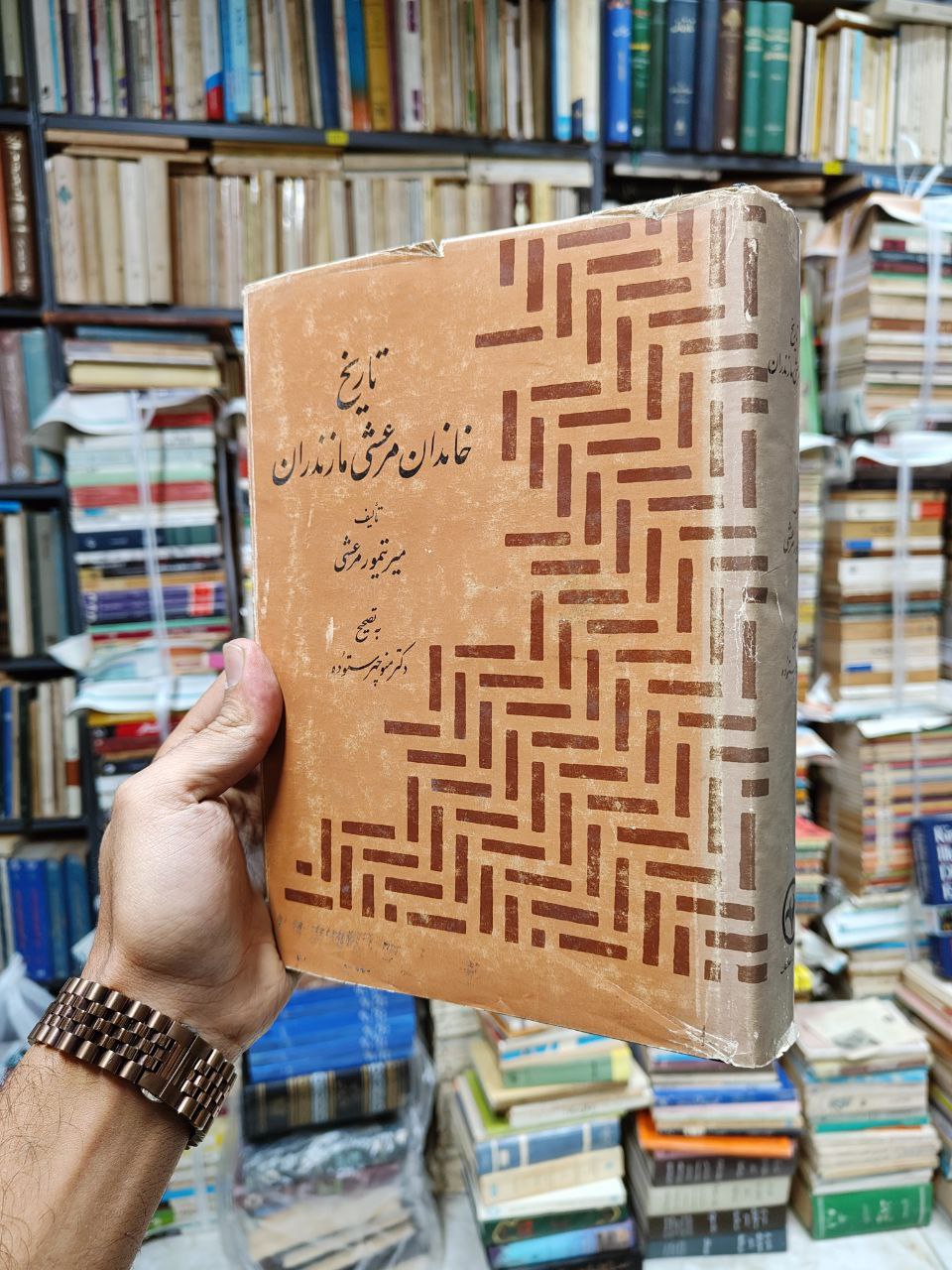 تاریخ خاندان مرعشی مازندران