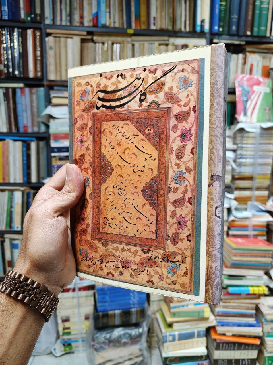 گلستان هنر