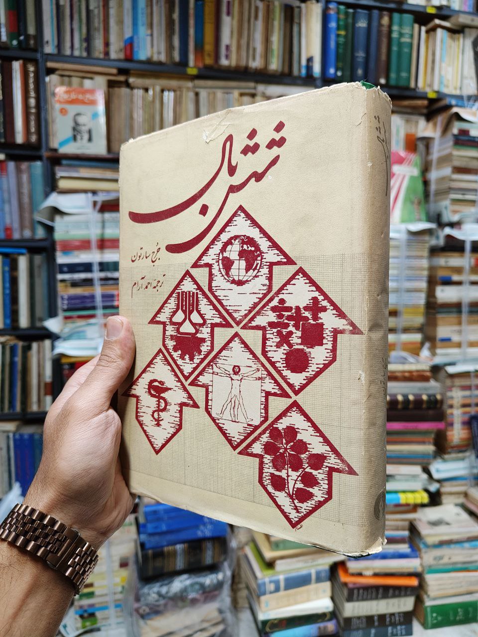 شش بال (مردان علم در رونسانس)