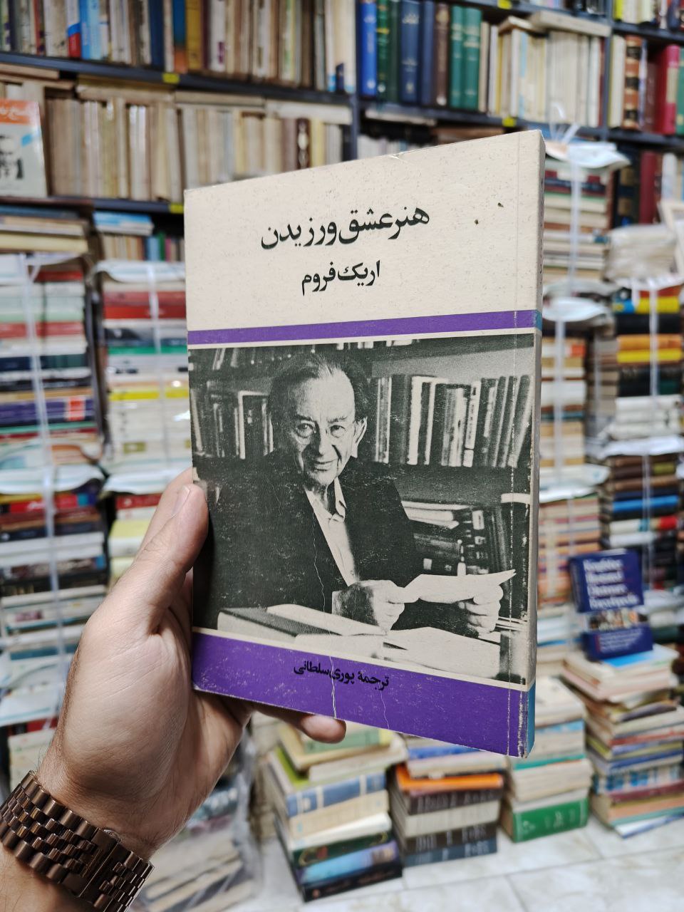 هنر عشق ورزیدن