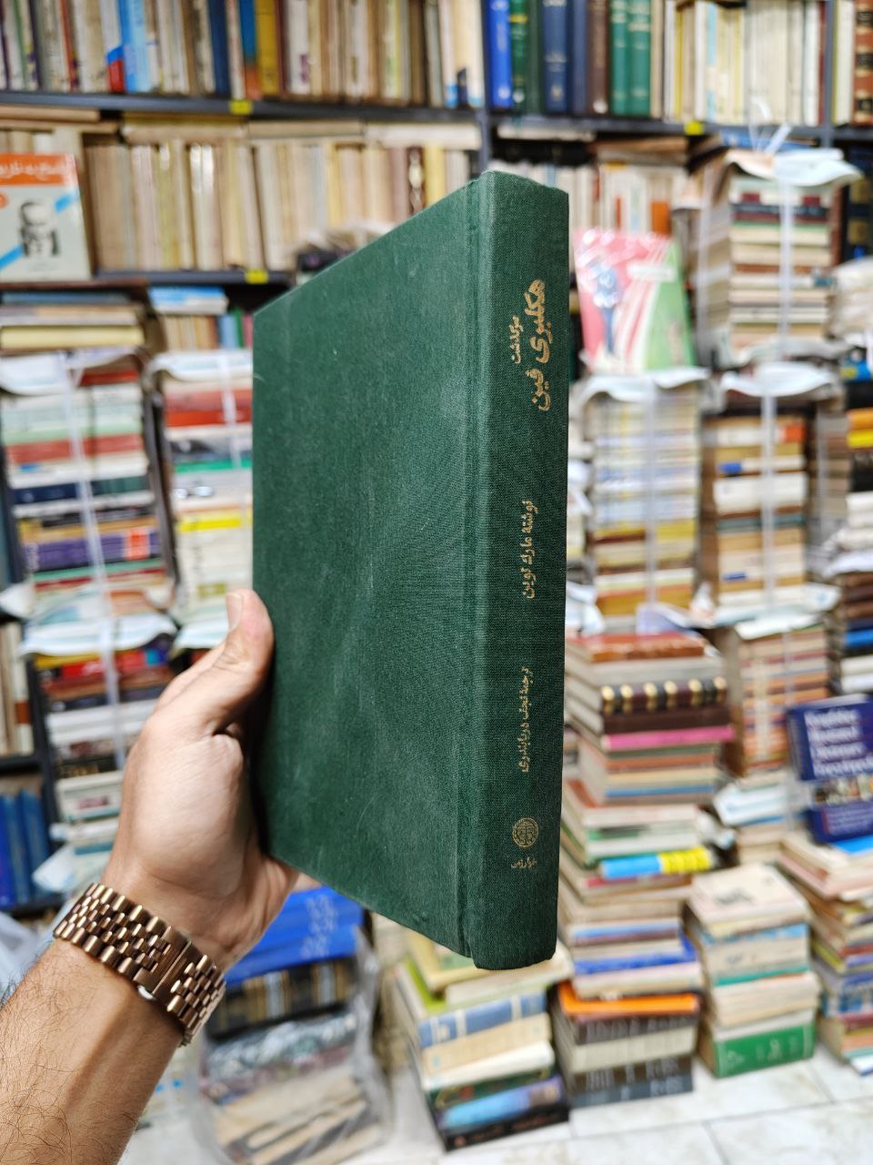سرگذشت هکلبری فین