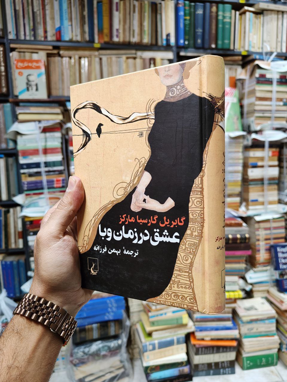 عشق در زمان وبا