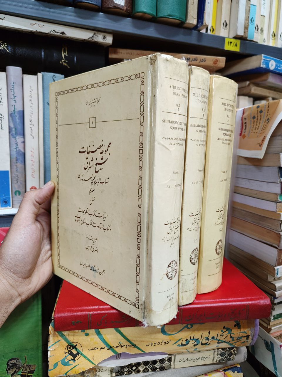 مجموعه مصنفات شیخ اشراق (3 جلدی)