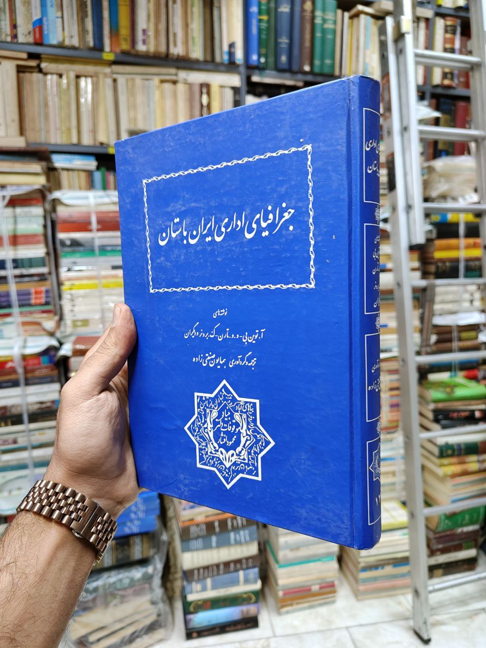 جغرافیای اداری ایران باستان