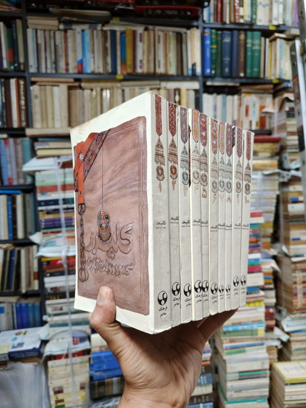 کلیدر (10 جلدی)