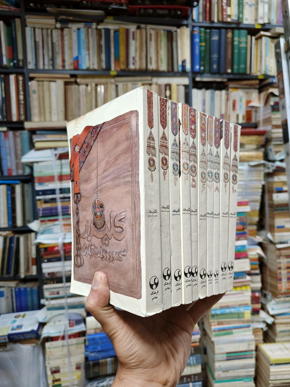 کلیدر (10 جلدی)
