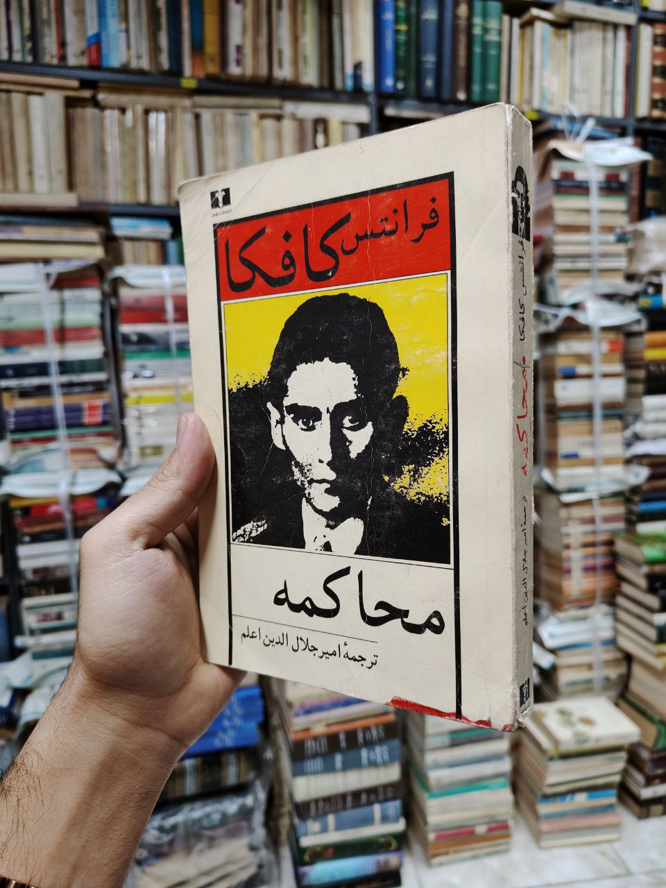 محاکمه